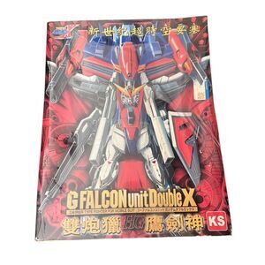 KS HG 1/100 G Falcon Unit Double X Gundam Model Kit Sealed New Rare